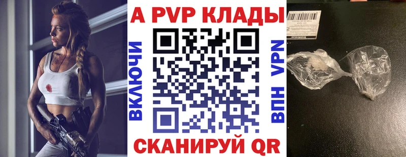 Альфа ПВП крисы CK  Волхов 