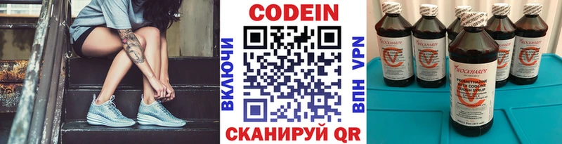 Кодеин напиток Lean (лин)  наркотики  Волхов 