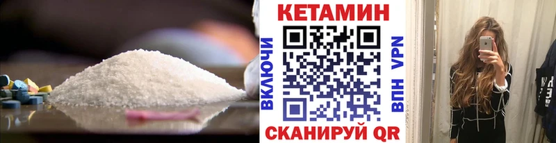 Кетамин ketamine Волхов