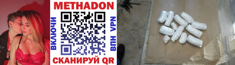 МЕТАДОН VHQ  Волхов 